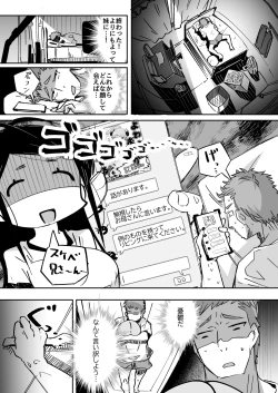 Page 17 of 僕は、妹の誘惑に耐え切れずオナホということにしてセックスをする。