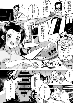Page 19 of 僕は、妹の誘惑に耐え切れずオナホということにしてセックスをする。