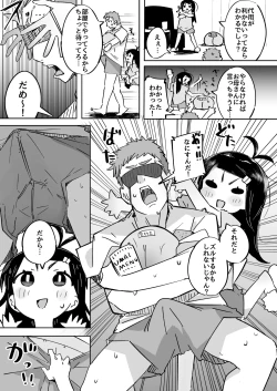 Page 22 of 僕は、妹の誘惑に耐え切れずオナホということにしてセックスをする。