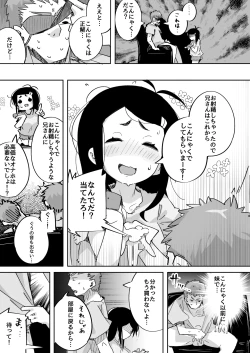 Page 30 of 僕は、妹の誘惑に耐え切れずオナホということにしてセックスをする。