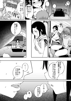 Page 47 of 僕は、妹の誘惑に耐え切れずオナホということにしてセックスをする。