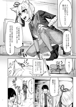 Page 4 of 六畳一間くノ一付き