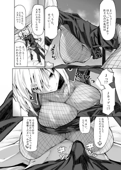 Page 8 of 六畳一間くノ一付き