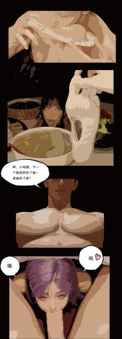 Page 12 of 姐妹肉