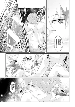 Page 15 of dokusikake | 毒仕掛