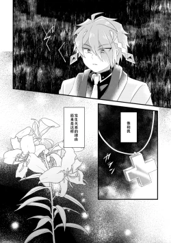 Page 20 of dokusikake | 毒仕掛