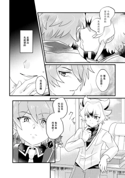 Page 4 of dokusikake | 毒仕掛