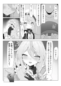 Page 4 of Nana Tama ga Nandemo Sasete Kureru Hon