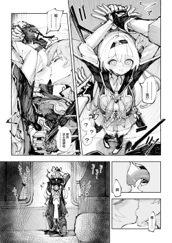 Page 10 of Unmei wa Trailblazer no Heya de