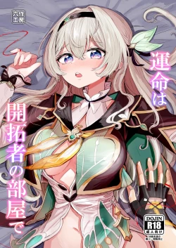 Page 1 of Unmei wa Trailblazer no Heya de