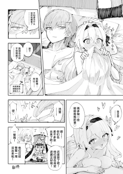 Page 27 of Unmei wa Trailblazer no Heya de