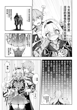 Page 4 of Unmei wa Trailblazer no Heya de