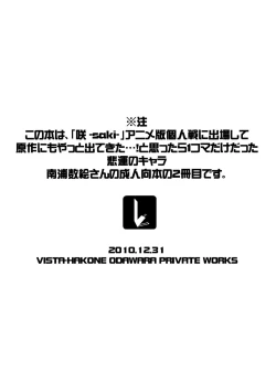 Page 25 of Soredemo Nanpo-san Eroi