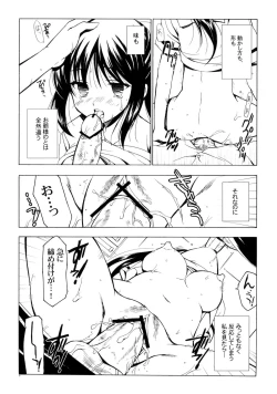 Page 8 of Soredemo Nanpo-san Eroi