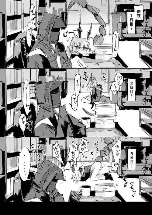 Download マンティコアとドクター