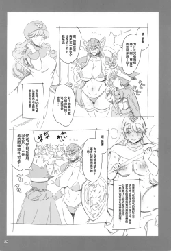 Page 24 of Geneki Onna Senshi to Yareru Sabaku no Kuni no Yoru no Yado