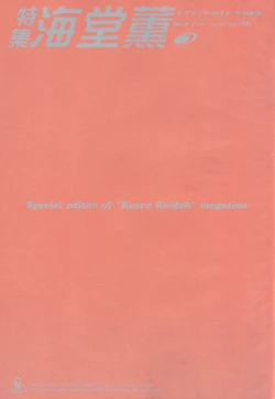 Page 2 of Gekkan Pro Tennis Special EditionYAOI