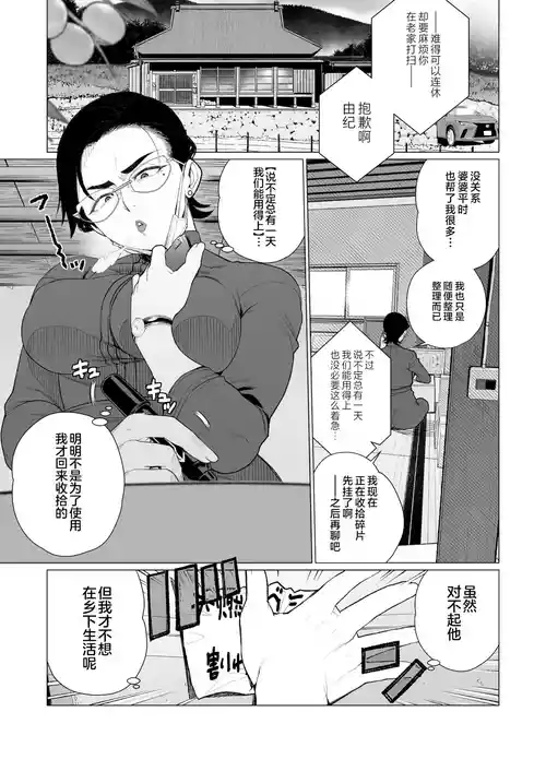[Minamida Usuke] Tokai-ha Hitozuma Mura Matsuri (COMIC HOTMiLK Koime Vol. 49) [Chinese] [不咕鸟汉化组] [Digital]