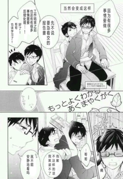 Page 7 of Toraware no Minoue | 被囚禁在身上