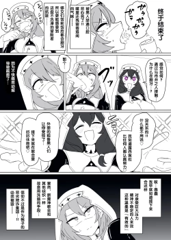 Page 15 of Matenshoku no Yakata 11