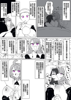 Page 21 of Matenshoku no Yakata 11