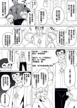 Page 2 of Matenshoku no Yakata 11