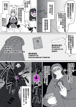 Page 5 of Matenshoku no Yakata 11