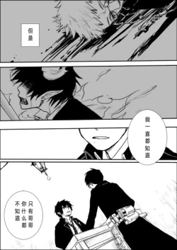 Page 12 of 奥村兄弟詰め７（中文/无授权搬运）