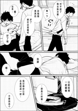 Page 17 of 奥村兄弟詰め７（中文/无授权搬运）