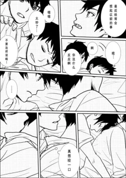 Page 18 of 奥村兄弟詰め７（中文/无授权搬运）