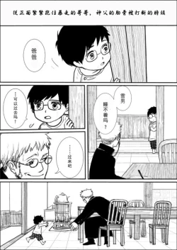 Page 2 of 奥村兄弟詰め７（中文/无授权搬运）