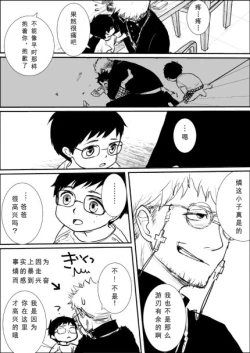 Page 3 of 奥村兄弟詰め７（中文/无授权搬运）