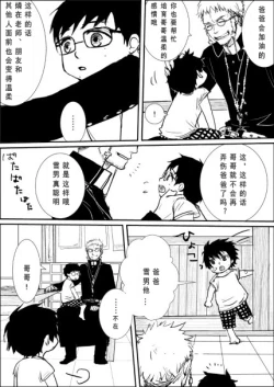 Page 6 of 奥村兄弟詰め７（中文/无授权搬运）