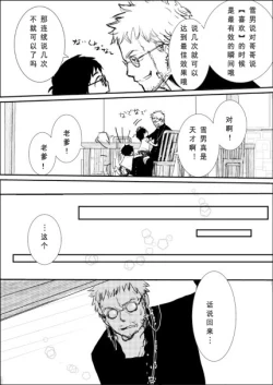 Page 8 of 奥村兄弟詰め７（中文/无授权搬运）