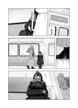 Page 100 of Natsu no Somarikata 1-7