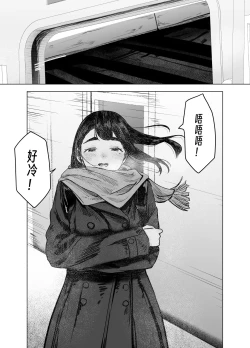 Page 106 of Natsu no Somarikata 1-7