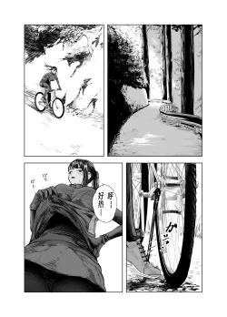 Page 109 of Natsu no Somarikata 1-7