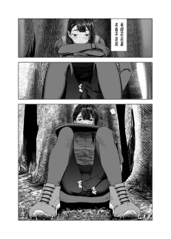 Page 115 of Natsu no Somarikata 1-7