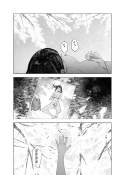 Page 120 of Natsu no Somarikata 1-7