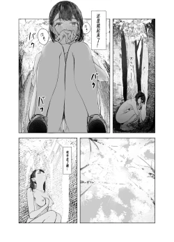 Page 130 of Natsu no Somarikata 1-7