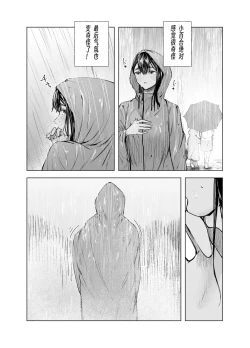 Page 151 of Natsu no Somarikata 1-7