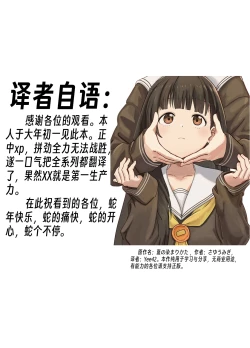 Page 191 of Natsu no Somarikata 1-7