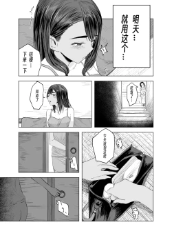 Page 30 of Natsu no Somarikata 1-7