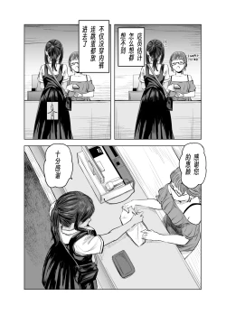 Page 39 of Natsu no Somarikata 1-7