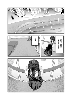 Page 40 of Natsu no Somarikata 1-7