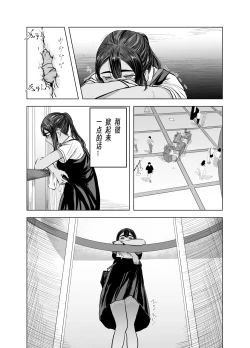 Page 43 of Natsu no Somarikata 1-7