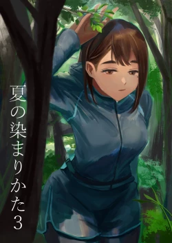 Page 52 of Natsu no Somarikata 1-7