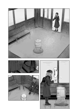 Page 80 of Natsu no Somarikata 1-7