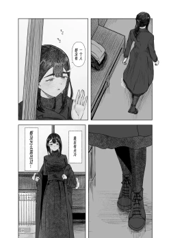 Page 82 of Natsu no Somarikata 1-7