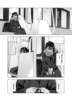 Page 94 of Natsu no Somarikata 1-7